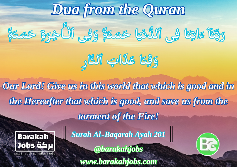 Dua from the Quran Surah Al Baqarah 201_533.png